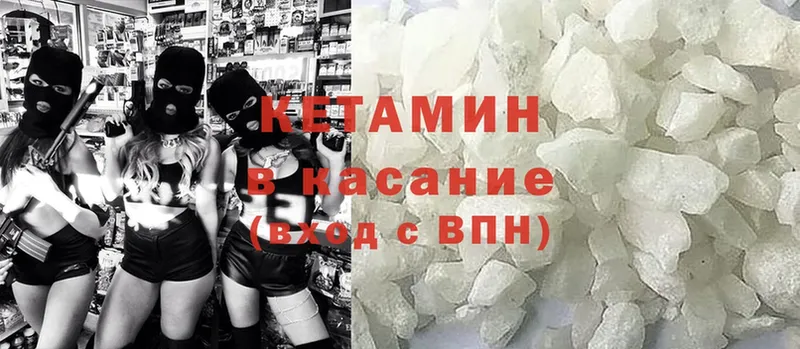 Кетамин ketamine  Белорецк 